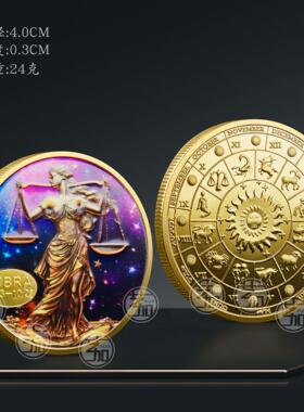 十二星座套装纪念币黄道十二宫礼品金属浮雕章工艺品收藏珍品
