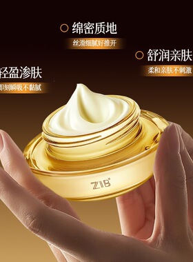 ZIB活胶原白细胞童颜启动面霜