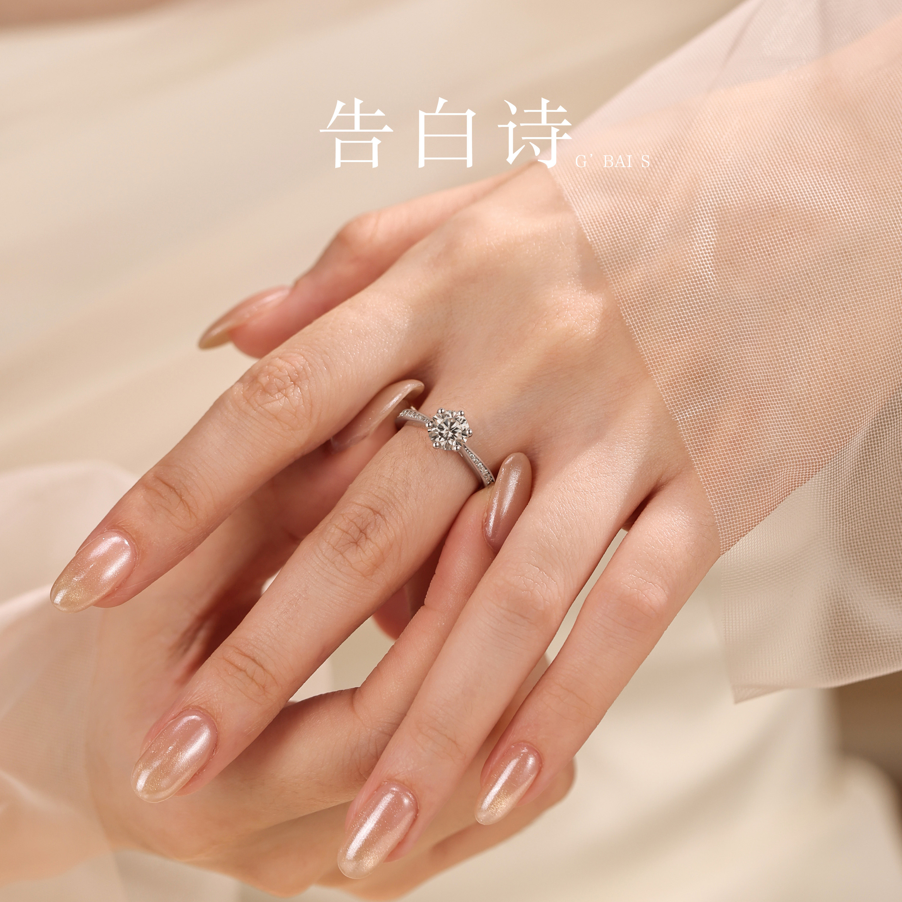 Confession Poem Cultured Diamond Starlight Six-Prong Diamond Ring