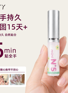 图丫丫免照灯速干甲片胶便携装