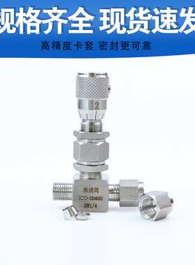 304不锈钢316卡套微量调节阀角式高精刻度流量针型计量真空阀WL91