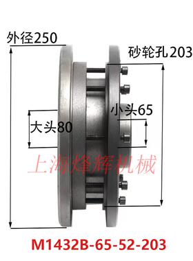M1432A/B 平衡芯轴 65 上海机床厂砂轮夹盘 外圆磨床配件