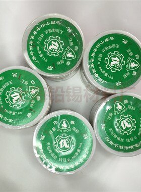 正品白猴无铅环保松香焊锡丝SN99.3高纯度低温1kg/卷0.8 1.0 1.2