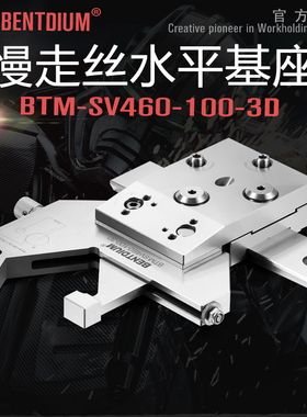 慢走丝夹具线切割不锈钢夹圆工装微调水平高精度EROW专业治具RIUM