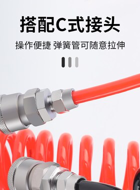 PU弹簧气管软管气泵螺旋伸缩管空压机气动高压风管带接头8mm6 10