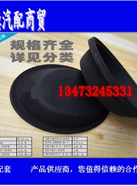 35190206499 刹车分泵皮碗皮膜 制动气室皮碗刹车皮膜 原厂配件