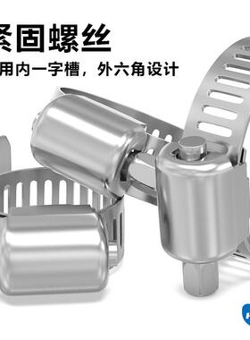 Hebai禾白304不锈钢卡箍强力喉箍抱箍箍管夹管卡气管固定卡扣卡子