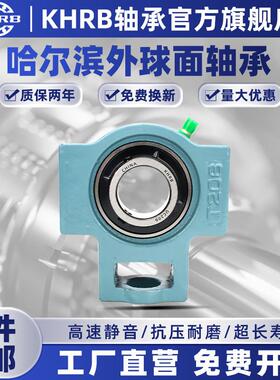 KHRB免维护外球面轴承 高速防尘防水UCT318轴承座 机械设备用滚动