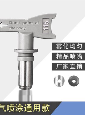 石膏线条专用正品鹰利耐磨王窄喷嘴乳胶漆油漆喷涂机喷枪喷嘴头针