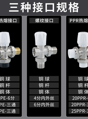 三通温控阀黄铜暖气片手轮20/25PPR手动调节4/6分1寸温控阀散热器