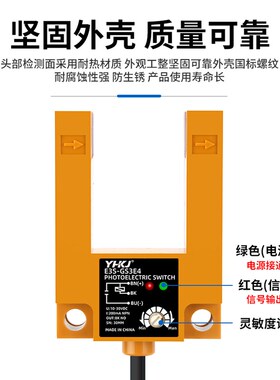 U型槽型光电开关E3S-GS30E2/E4传感器红外线三线常开电梯平层感应