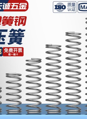 线径0.4 0.5 0.6mm 弹簧钢 压簧压缩压力大小弹簧 减震回位Y型簧