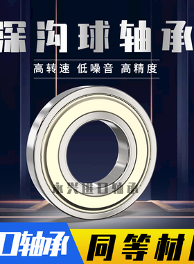 深沟球轴承6810 6811 6812 6813 6814 6815 6816 6817 6818 6819