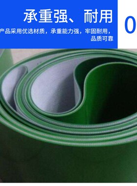 PVC输送带绿白色轻型平面流水线工业运输皮带草坪钻石爬坡提升机
