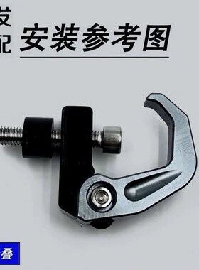 适用春风150SC改装件置物挂钩改装龙头车把置物 钩安全帽铝合金配