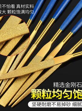 镀钛金刚石锉刀什锦锉刀金属玉石打磨工具小型挫刀套装扁平三角圆