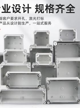 AG透明户外防水接线盒ABS塑料密封配电箱盒行动电源室外防水盒钻