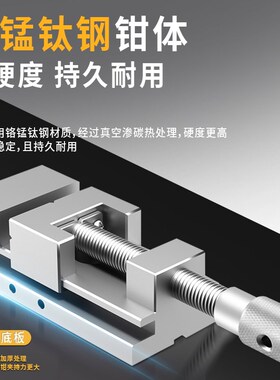 深东平板式平口钳高精密不锈钢磨床小型夹具台虎钳2346寸手动批士