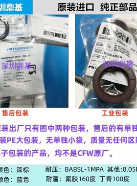 进口德国CFW氟胶BAU25 26 28骨架油封35 37 38 40 42 47 52 6 7 8