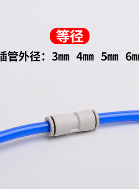 气管快插直通变径大小头转换气动接头PU PG 2 3 4 5 6英制1/8 3.2