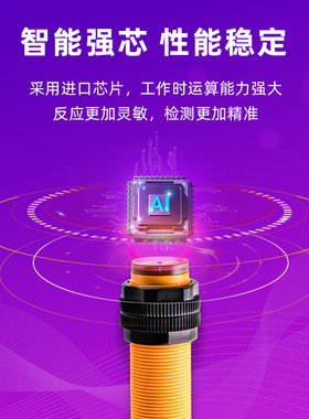 漫反射光电开关红外红外线光感应接近npn传感器12v人体反射感应器