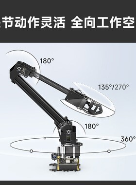 微雪 4自由度大扭矩总线舵机ESP32开发板机械臂套件 ROS2程式设计