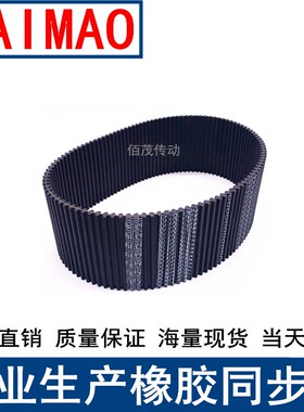 同步皮带DA 1455-5M 1500-5M 1520-5M 1530-5M双面齿DA同步带现货