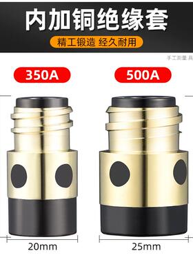 二保焊绝缘套350A绝缘铜芯加母全铜500A气保焊枪二保焊接机配件大