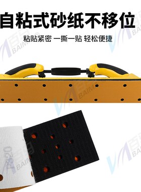 百马汽车漆面打磨抛光手刨砂纸手磨板腻子磨灰板长方形打磨器吸尘