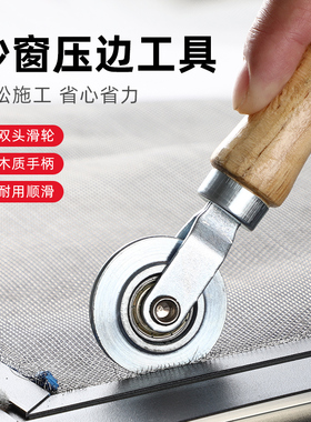 换纱窗工具压纱轮纱网更换压条神器毛刷条起钩器安装滑轮纱窗滚轮
