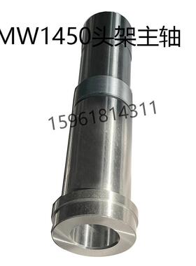 磨床配件无锡上机数控MW1450头架主轴 正品包邮1450外圆磨床配件