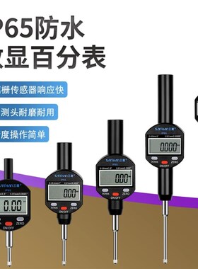 进口三韩数显高度计大理石测量平台数显百分表数显千分表