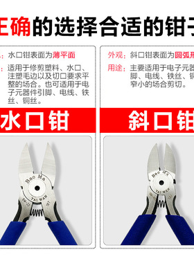 台湾BM斜口钳工业级5寸BM-A05精密电子钳 BM-22水口钳6寸钢丝剪钳