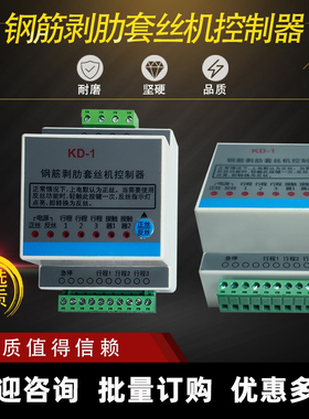 钢筋直螺纹滚丝机配件控制器套丝机偏心轴剥肋刀调试棒滚丝轮水泵