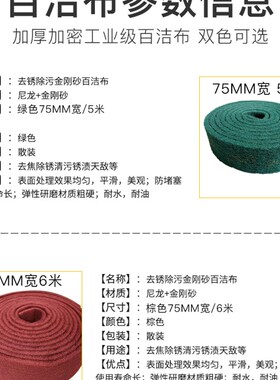 电动气动拉丝机专用百洁布拉丝布抛光耗材棕色绿色结构砂百洁启汽