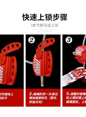 JAFB 可调节万用钢缆锁具 JAF1安全缆绳锁具钢缆 阀门锁具