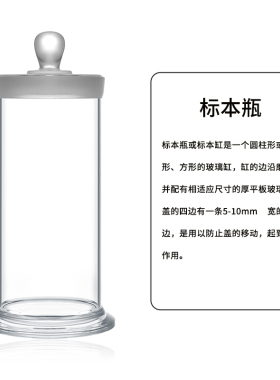 翌哲标本瓶密封玻璃样品瓶磨砂口加厚广口瓶无铅玻璃瓶实验室样品