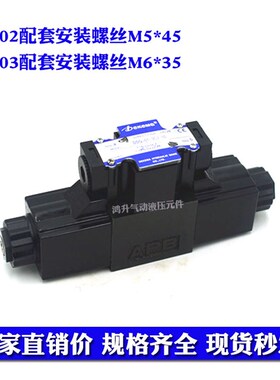 液压电磁换向阀DSG-02-3C2 3C4 3C60 3C6 3C12 DL LW D24 A220 24