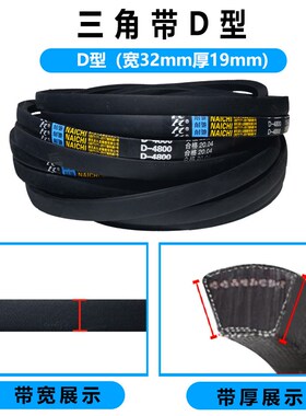 耐驰优质三角带D型5200到6400 通用农机收割机矿山皮带传动带大全