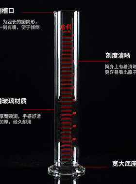 玻璃量筒塑料量杯塑料刻度量筒实验室直型刻度杯100-1000ml白线