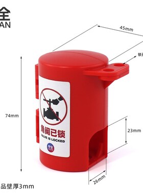 柳全 LQUAN 三角阀上锁 角阀锁具 家用阀门安全锁具LQ-FA08
