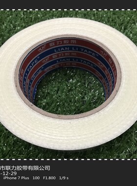 玻璃纤维胶带 透明网格纤维胶带 网格纤维胶布 强力单面胶带包邮