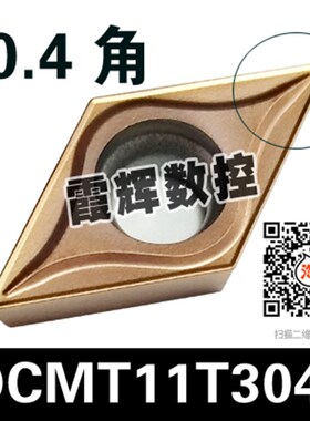 不锈钢数控内孔刀片DCMT11T304菱形55度DCMT11T308钢件镗孔车刀粒