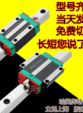 国产直线导轨滑块线性滑轨HGH15/20/25/30/35/45/CA/CC/HGW/EGH/W