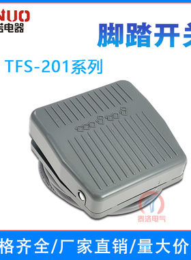 一诺电器脚踏开关EN TFS-201 CFS-201踏板脚踩开关带线航空插头2M