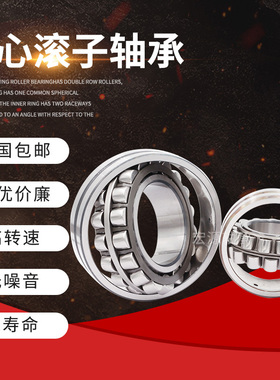 调心滚子轴承22205 22206 22207 22208 22209 CC CA K /W33