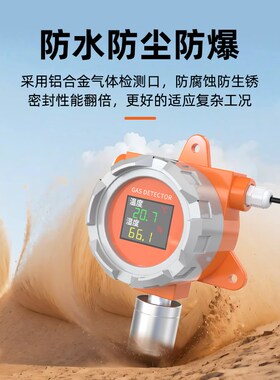 隔爆型温湿度变送器工业级温度湿度计高精度监测大棚养殖场显示器