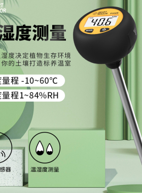 希玛土壤检测仪酸碱度高精度湿度土壤ph值测试仪植物花草花盆土地