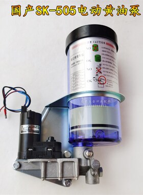 电动奶油泵SK-505国产奶油润滑泵24V冲床全自动注油机打油泵马达