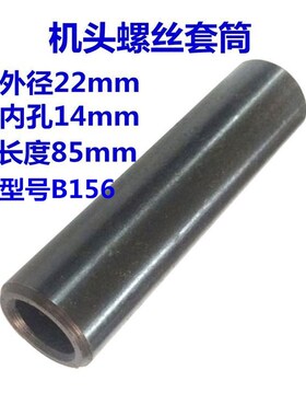 炮塔铣床配件B155+B156+157机头锁紧螺杆套筒机头T型紧固防脱螺丝